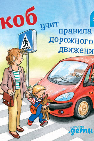 Jacob is learning the rules of the road.