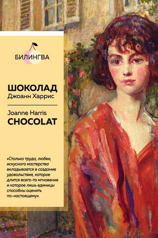 Chocolate.