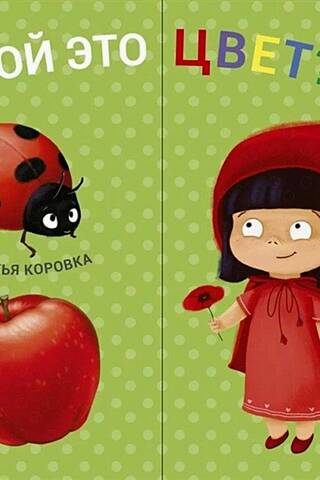 Какой это цвет?