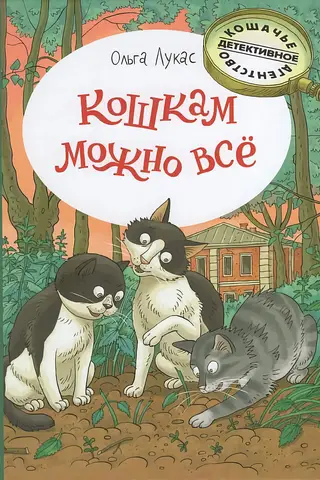 Cats can do anything