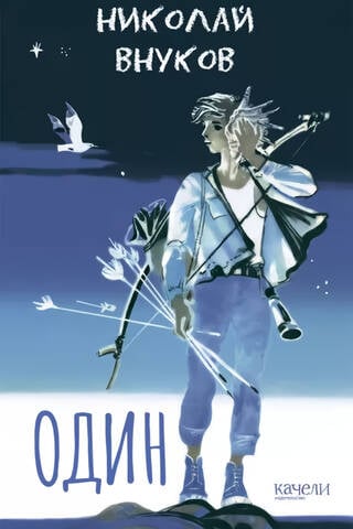 One