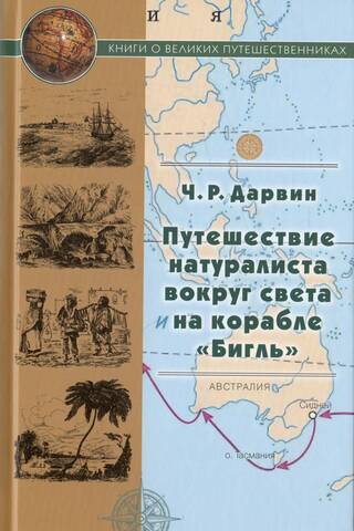 The Naturalist's Voyage Around the World on the Beagle