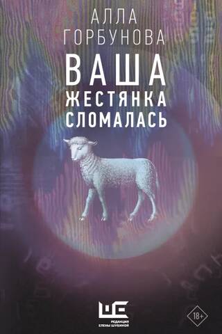 Ваша жестянка сломалась