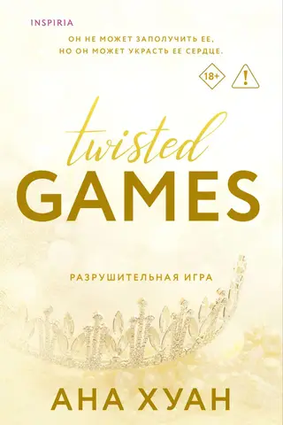 Destructive game