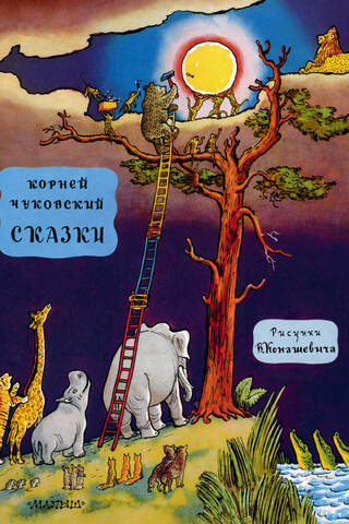 Fairy tales