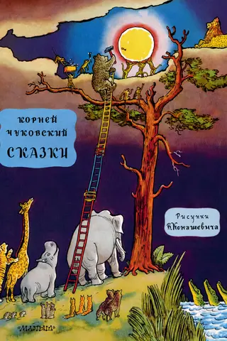 Fairy tales