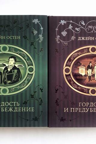 Pride and Prejudice. In 2 volumes