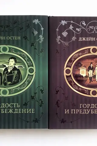 Pride and Prejudice. In 2 volumes