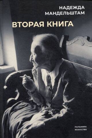 The second book