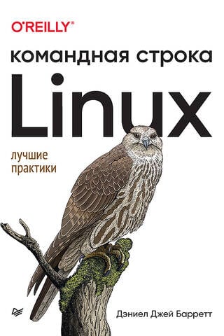 Linux Command Line Best Practices