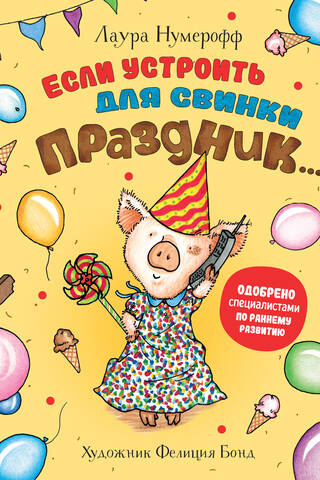 If you throw a party for a pig...