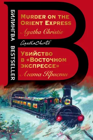 Murder on the Orient Express