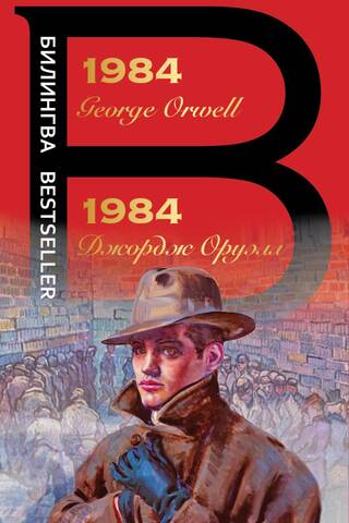 1984