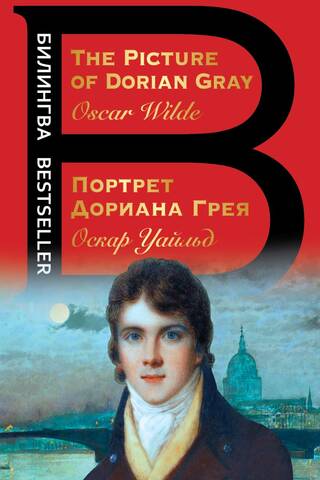 The Picture of Dorian Gray