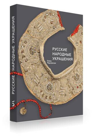 Russian folk jewelry