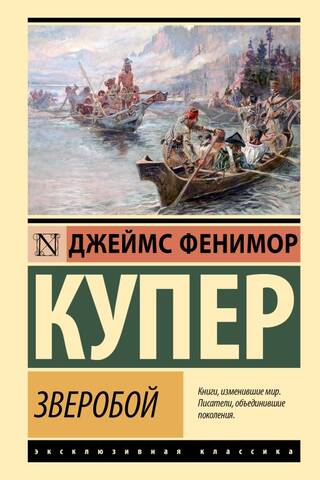 Зверобой