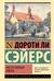 Неестественная смерть