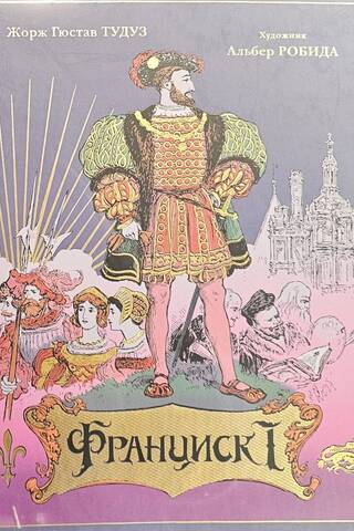 Francis I