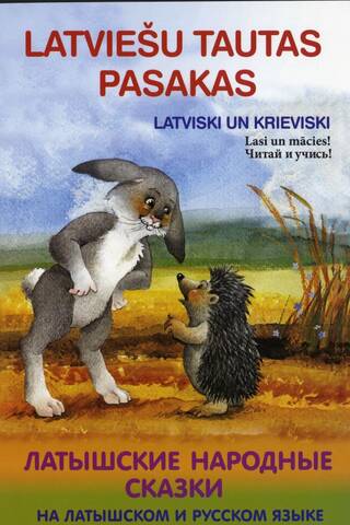 Zaķis un ezis. Latviešu tautas pasakas. Заяц и еж. Латышские народные сказки