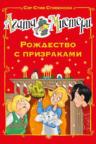 Agatha Mystery: A Haunted Christmas