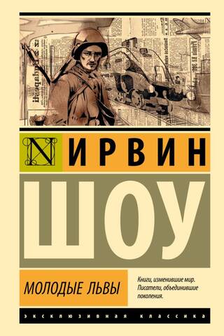 Молодые львы
