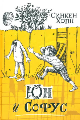 Yun and Sophus