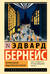 Формирование общественного мнения