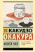 Книга чая