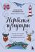 Норвегия изнутри. Как на самом деле живут в стране фьордов и викингов?