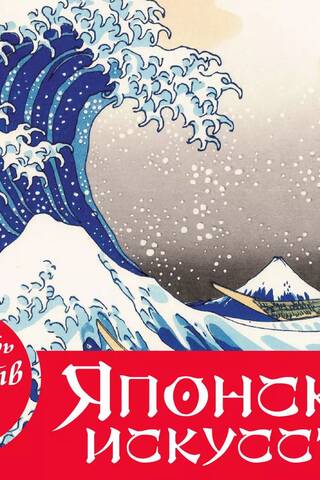 Art Calendar. Masterpieces for Every Day. Masterpieces of Japanese Art. Desk Calendar in a Case