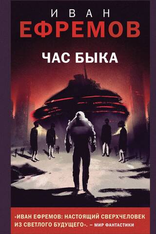 Час Быка