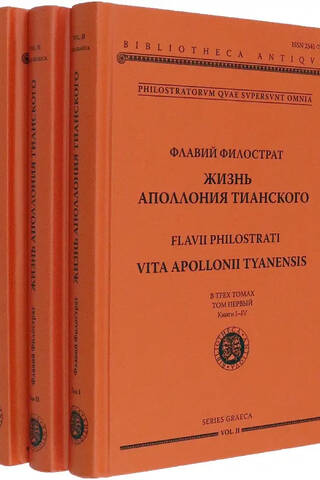 The Life of Apollonius of Tyana. In 3 Volumes