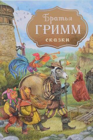 Fairy tales