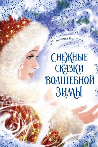 Snowy Tales of a Magical Winter