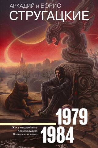 Collected Works 1979-1984