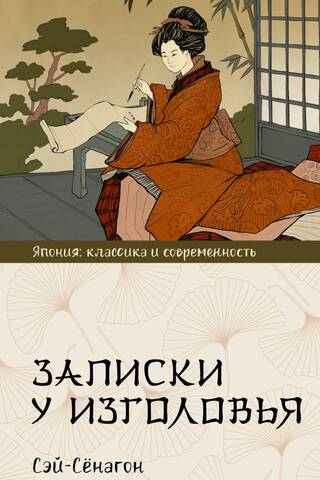 Notes at the head of the bed