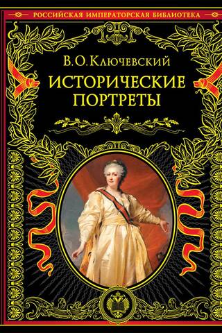 Historical portraits