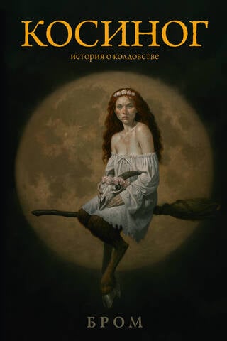 Kosinog. A Story of Witchcraft