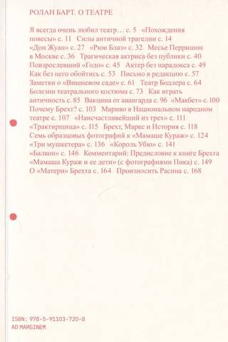 About the theater