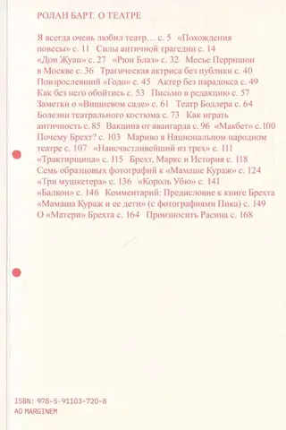 About the theater