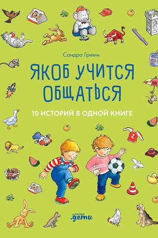 Jacob learns to communicate. 10 stories in one book.