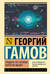 Тридцать лет, которые потрясли физику