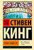 Страна радости