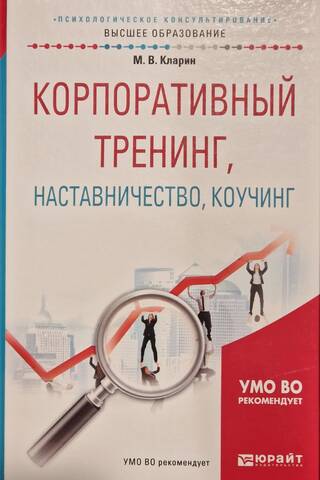 Corporate training, mentoring, coaching