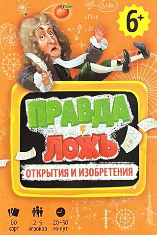 Открытия и изобретения. 60 карточек