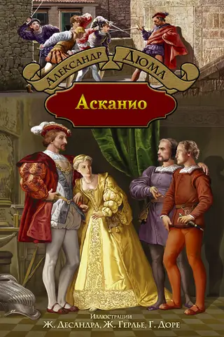 Ascanio
