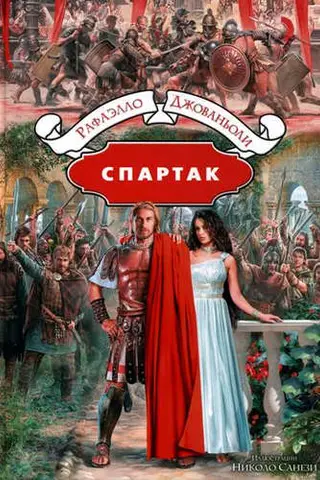 Spartacus