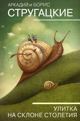 A snail at the turn of the century