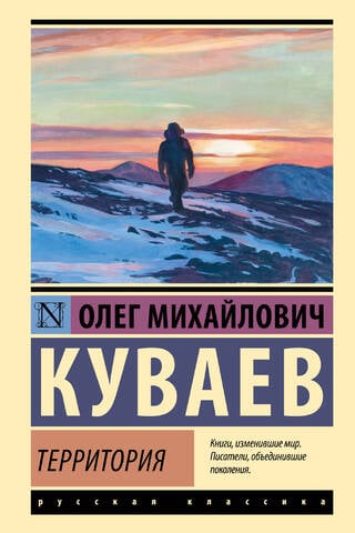 Территория