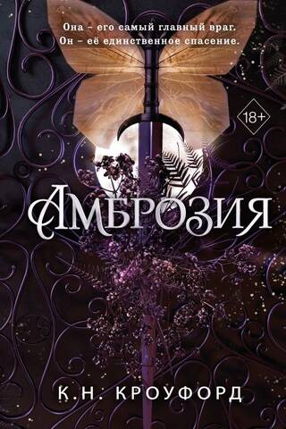 Амброзия